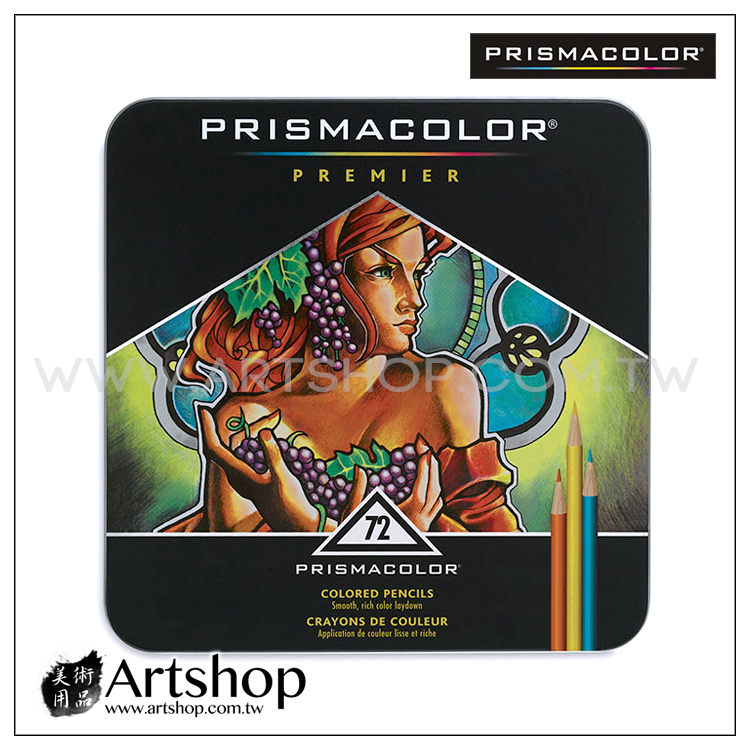 美國PRISMACOLOR 頂級油性軟芯色鉛筆(72色) 鐵盒裝